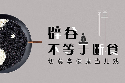 肇州建站-少林禅武医