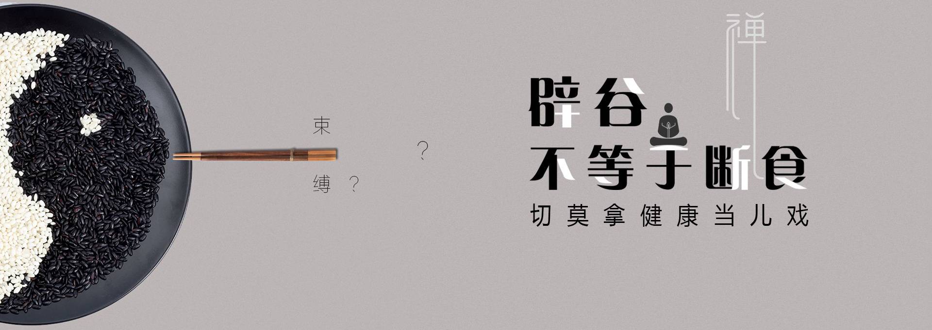 红岗建站-少林禅武医