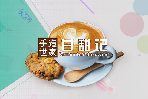 肇州建站-甘甜记