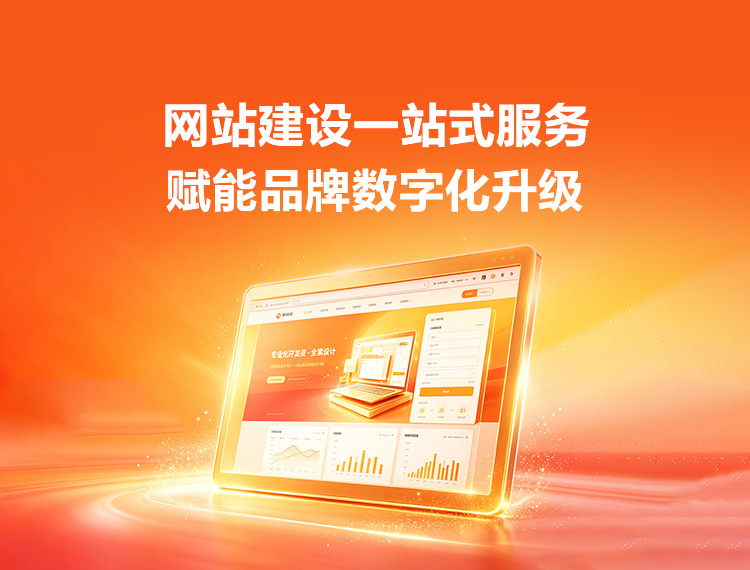 大庆建站-品牌官网建设